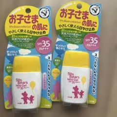 メンターム サンベアーズ マイルドジェル 2個セット — image 1