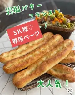 SＫ様♡専用ページです！ — image 1