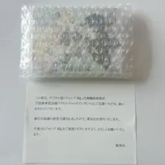 ジャンプSQ. 定期購読者限定 怪物事変 — image 1