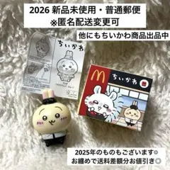 ちいかわ ハッピーセット2026 うさぎ クルー — image 1
