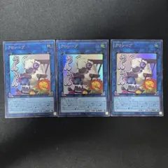 クロシープ　LPST-JP024　ウルトラレア　３枚セット — image 1