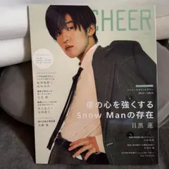 CHEER Vol.30 Snow Man 目黒蓮 — image 1