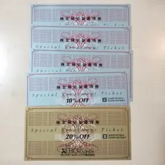 ゼビオ　株主優待券　20%OFF1枚　10%OFF4枚 — image 1