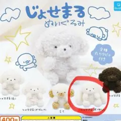 じょせまる　ぬいぐるみキーホルダー — image 1