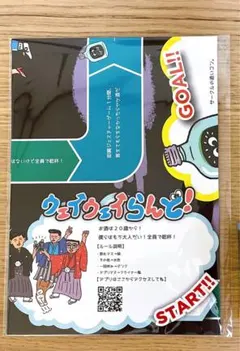 【新品・未使用】クライナー すごろく ウェイウェイらんど — image 1