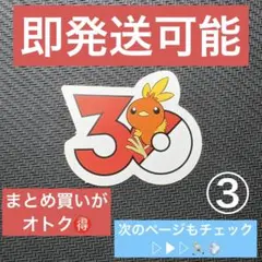 コロコロイチバン 8・9月号 ポケモン フレークシール 付録 アチャモ ③ — image 1