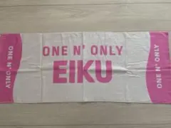 ONE N' ONLY ワンエン　ネームタオル　EIKU 山下永玖 — image 1