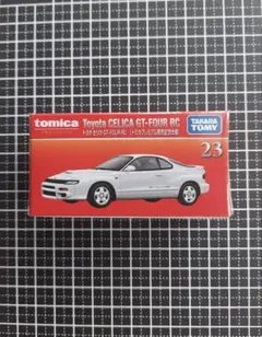 トミカプレミアム 23 トヨタ セリカ GT-FOUR RC発売記念仕様 — image 1
