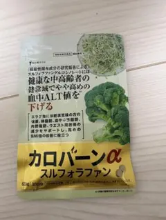 カロバーンα スルフォラファン 60粒 30日分 — image 1