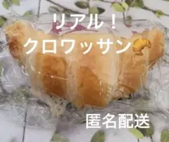 実物大　クロワッサンサンド　スクイーズ キーホルダー — image 1