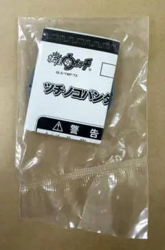 【非売品】発見！妖怪タウン限定 妖怪メダル ツチノコパンダ 未開封新品 — image 1