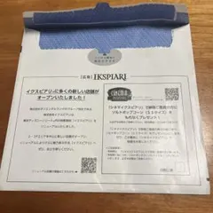 イクスピアリ シネマイクスピアリ ポップコーン引換券 — image 1