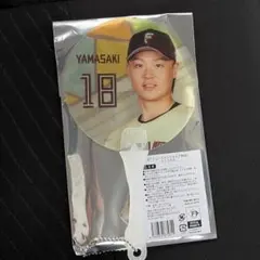 山﨑福也 アミューズメントストア景品 ミニうちわ — image 1