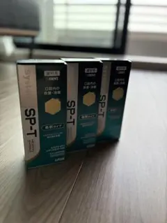 【未開封】LION Systema SP-T メディカルガーグル 3本セット — image 1