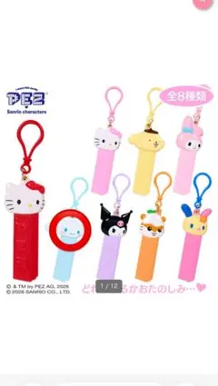 PEZ シークレットチャーム シナモン — image 1