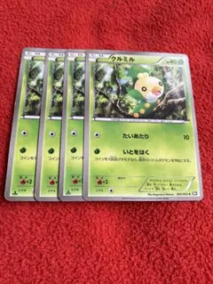 ポケカ　クルミル4枚セット　576 — image 1