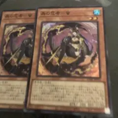 4519遊戯王 蟲の忍者－蜜 DABL-JP016 2枚　スーパー — image 1