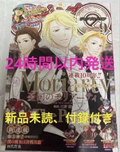 【新品/未読】ジャンプSQ ジャンプスクエア 9月号 — image 1