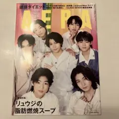 AERA No.3 2025年1月13日号　クラスセブン表紙 — image 1