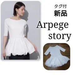新品　タグ付　Arpege story　アルページュ　裾バルーン半袖ニット — image 1