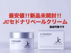 最安‼️新品‼️自由が丘クリニック　JC セドナリペールクリーム30g — image 1