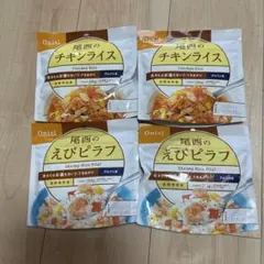 非常用食品 チキンライス えびピラフ 260g ４個セット — image 1