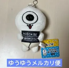 川尻こだま　ネックビ　マスコットキーホルダー — image 1