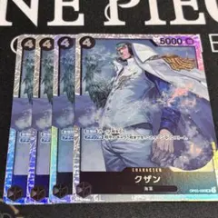ワンピースカードゲーム クザン 4枚セット — image 1