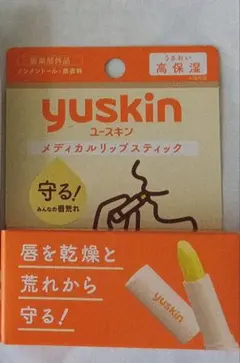 ユースキン　メディカルリップスティック — image 1