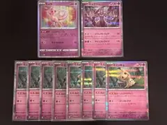 ポケモンカード　ミュウ・ミュウツー・ミミッキュR 他　計15枚　まとめ売り — image 1