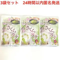 新品　抹茶 さくら ラテ 80g 3袋セット　日本　JAPAN 桜 — image 1