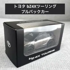 トヨタ bZ4Xツーリング プルバックカー　ミニカー — image 1
