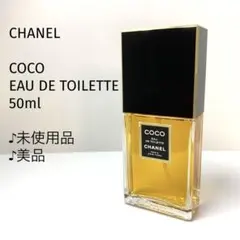 【★訳あり特別価格50ml/未使用品♪】CHANEL COCO オードトワレ — image 1