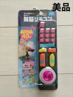 【美品】People 知脳リモコン 知育玩具 — image 1