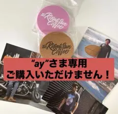 【ay様のみ購入可能】RISING SUN Coffee コースター ２枚 — image 1