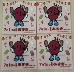 あずきバー 井村屋 非売品 限定 あずきちゃん アズキキング　4枚セット — image 1