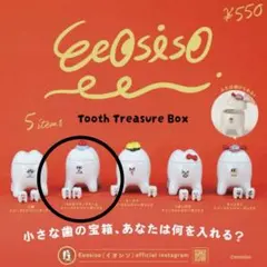 EeosisoイオシソTooth Treasure Box ストロベリークリーム — image 1