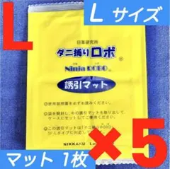 n88☆新品 5枚 L☆ ダニ捕りロボ 詰め替え 誘引マット ラージ サイズ — image 1