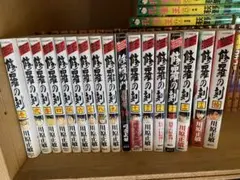 【美品】修羅の刻 川原正敏　バラ売り — image 1