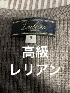 Leilian・レリアン・M・モカ・ベスト — image 1
