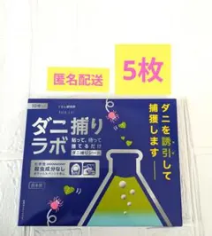ダニ捕りラボ — image 1