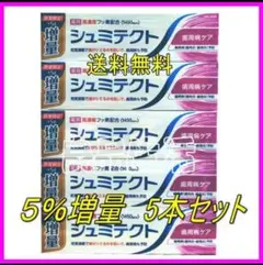 【送料無料シュミテクト 歯周病ケア＋口臭予防 増量品 100g×5個セット】 — image 1