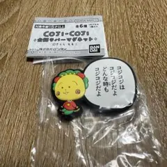 COJI-COJI 台詞ラバーマグネット　コジコジ　ガチャガチャ — image 1
