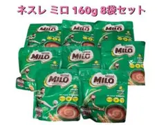 ネスレ ミロ オリジナル 1袋（160g）8袋 — image 1