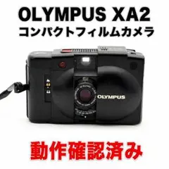 【完動品】OLYMPUS XA2 フィルムカメラ 動作確認済み 良品 — image 1