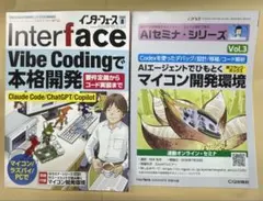 インターフェース interface 2026年8月号 — image 1