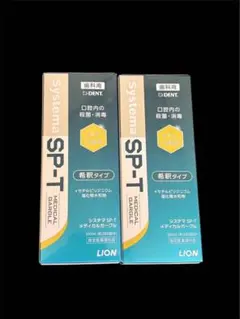 システマ SP-T メディカルガーグル 100ml×2本 — image 1
