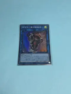 刻まれし魔の鎮魂棺　スーパー — image 1