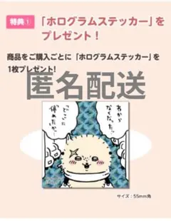 ちいかわらんど 越谷限定 ☆ ステッカー☆ — image 1