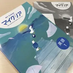 ■2026年度:最新版！【マイクリア英語】◉定期対策や高校入試に！最高の1冊！ — image 1